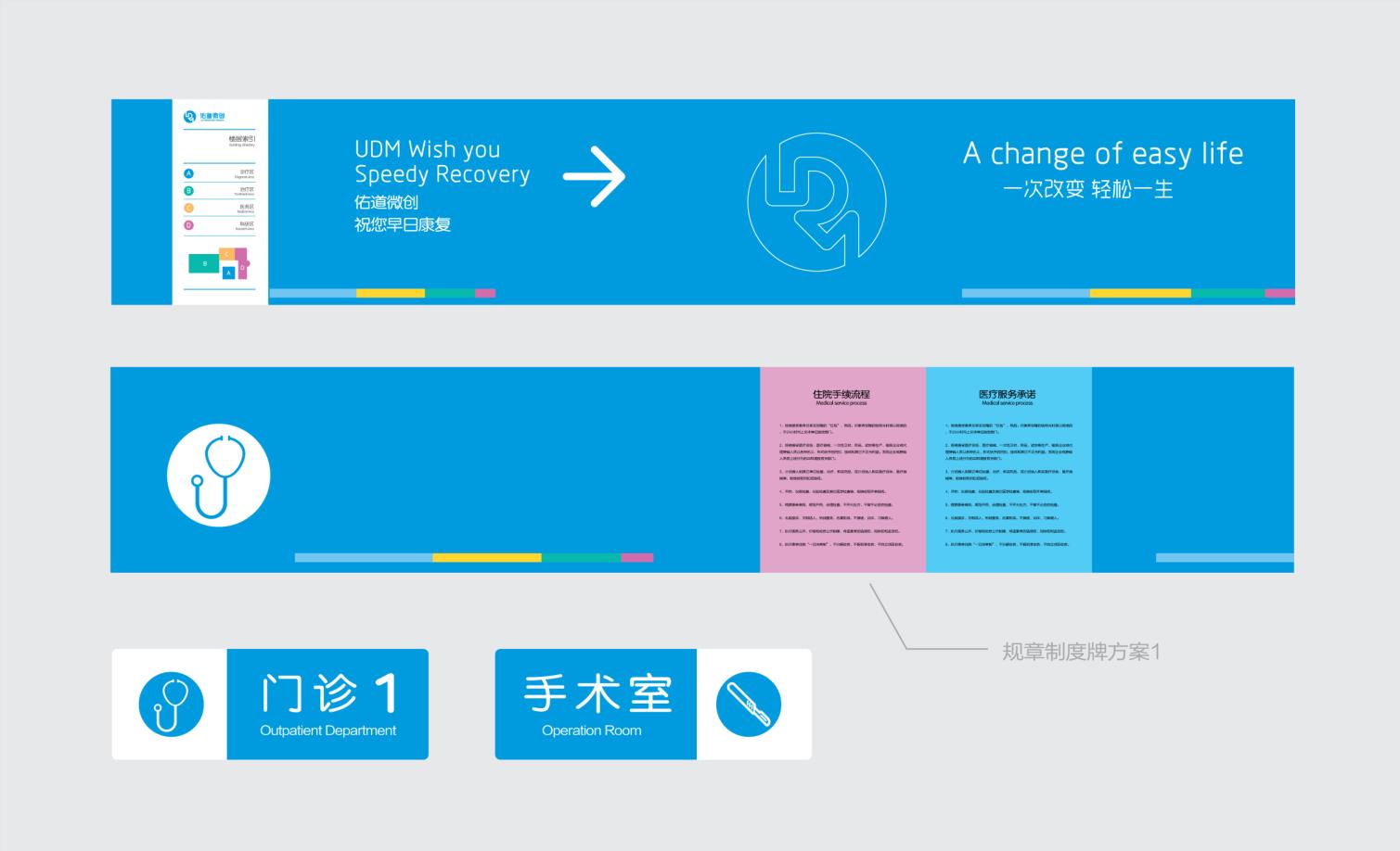 医院vi设计最全整套思路|医院vi系统设计-花生品牌设计公司