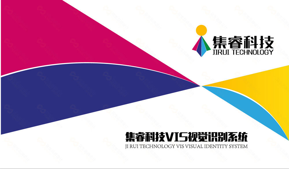 集睿科技品牌vi设计，广州品牌设计，广州品牌策划设计，广州品牌设计策划公司