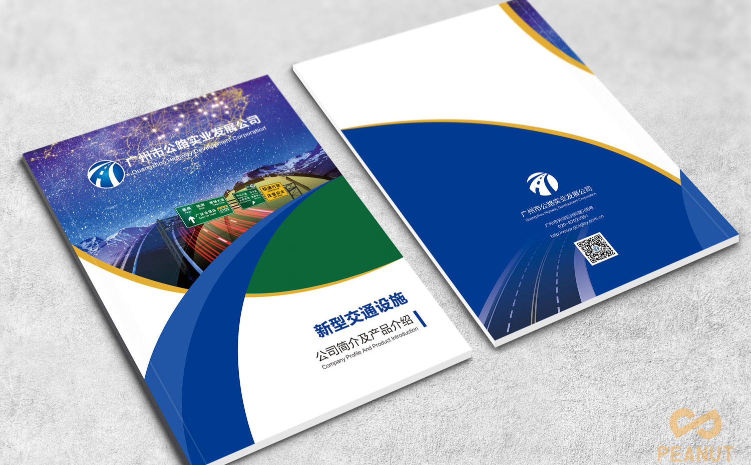 道路设备宣传画册设计，广州宣传画册设计，广州宣传画册设计公司，广州公司宣传画册设计