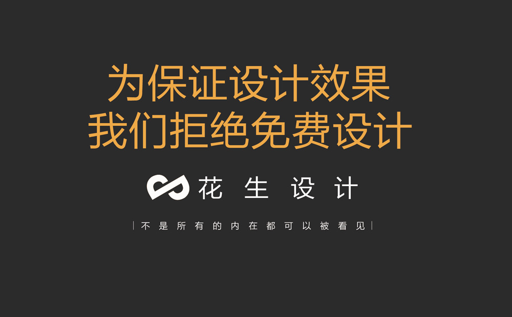 画册免费设计的坑，你今天中了吗？