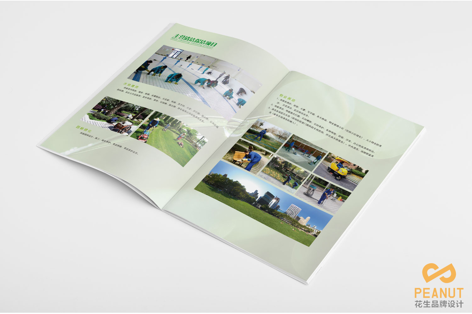 保洁公司画册设计，广州宣传画册设计公司，保洁企业画册设计