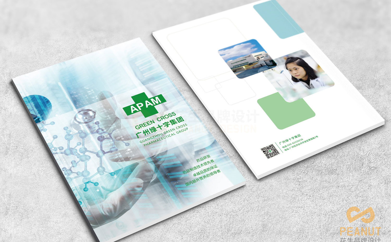 绿十字医疗彩页设计，如何设计彩页，宣传彩页设计