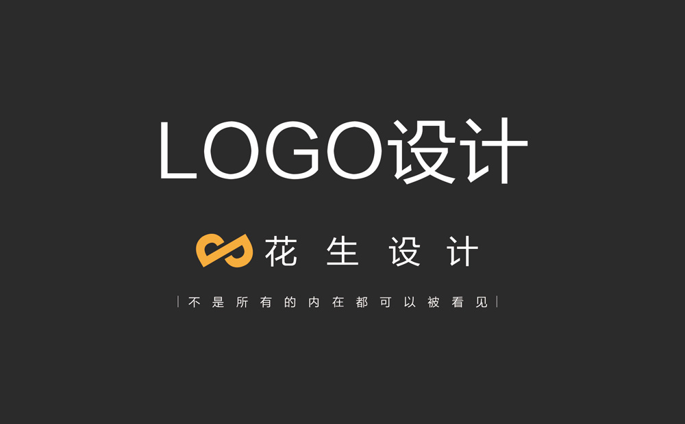 企业品牌logo设计，广州品牌logo设计公司