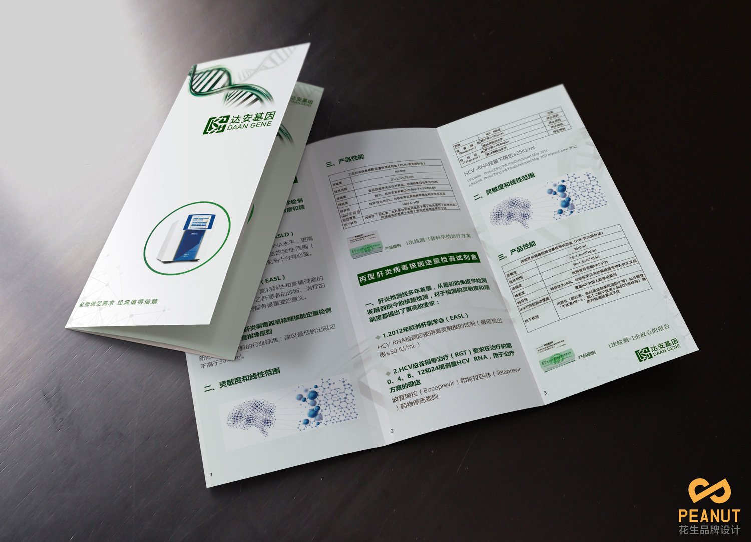 医疗折页设计，广州折页设计，广州宣传折页设计