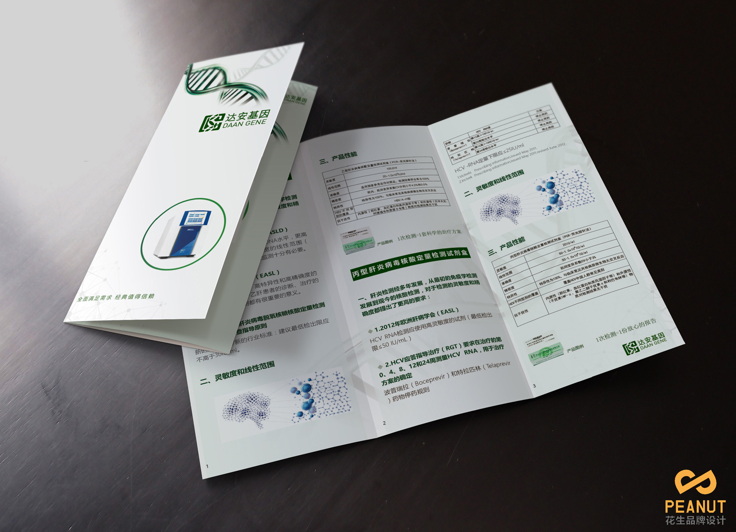 医疗行业折页设计，折页设计费用，宣传折页设计报价，三折页设计一般多少钱