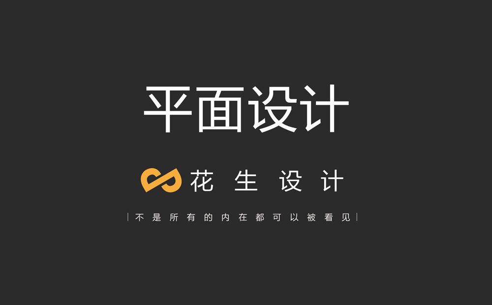 广州平面设计公司，广州设计公司，广州广告设计公司