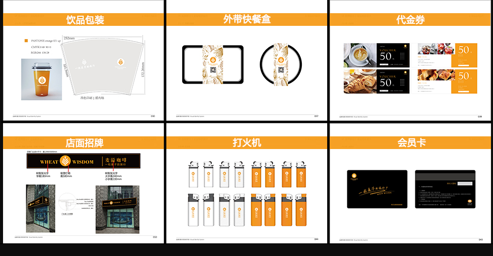 亚酒咖啡店品牌VI设计，广州咖啡店品牌设计，咖啡品牌vi设计，广州餐饮vi设计公司，广州餐饮店铺SI设计