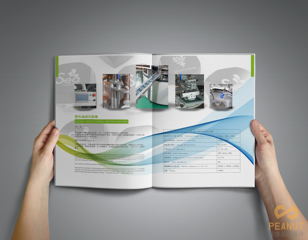 互通气动设备产品画册设计|广州产品画册设计-花生品牌设计