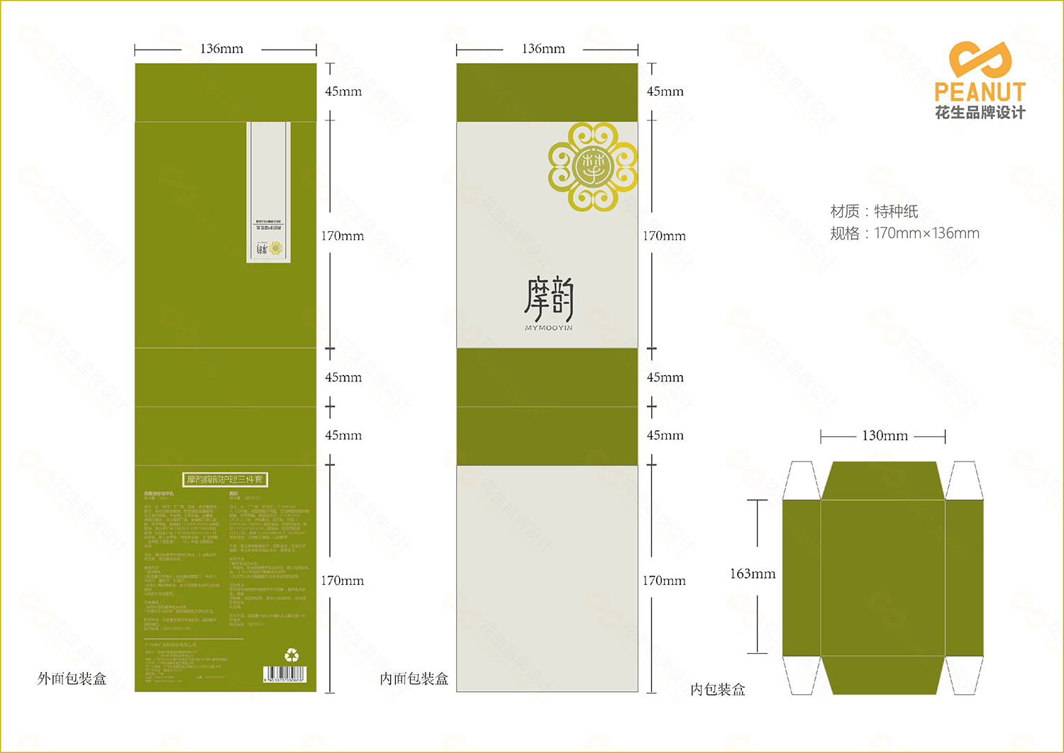 魔韵品牌VI设计|化妆品vi设计|生物品牌设计公司-广州花生品牌设计