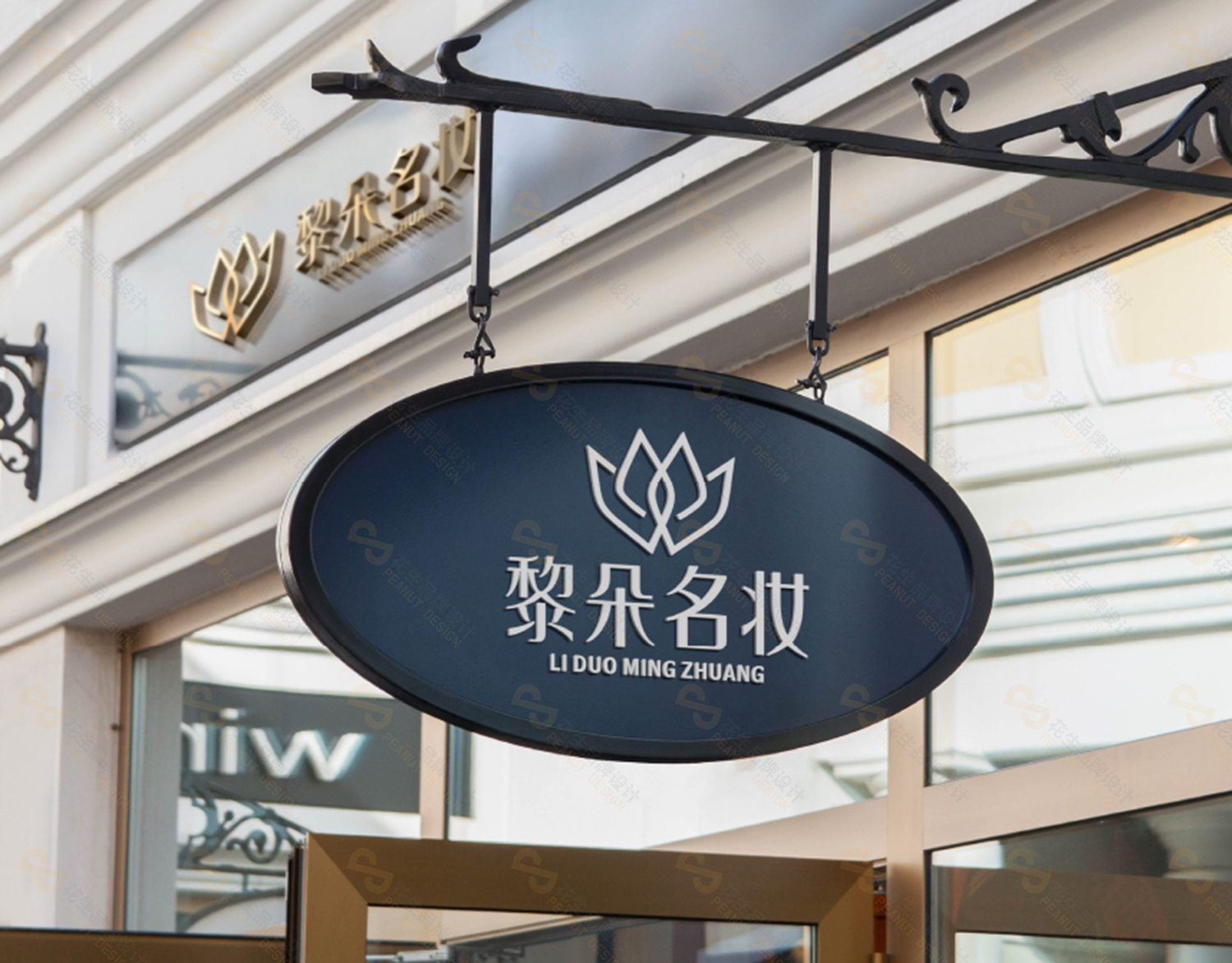 黎朵名妆LOGO设计|化妆品logo设计|化妆品品牌设计-广州花生品牌设计