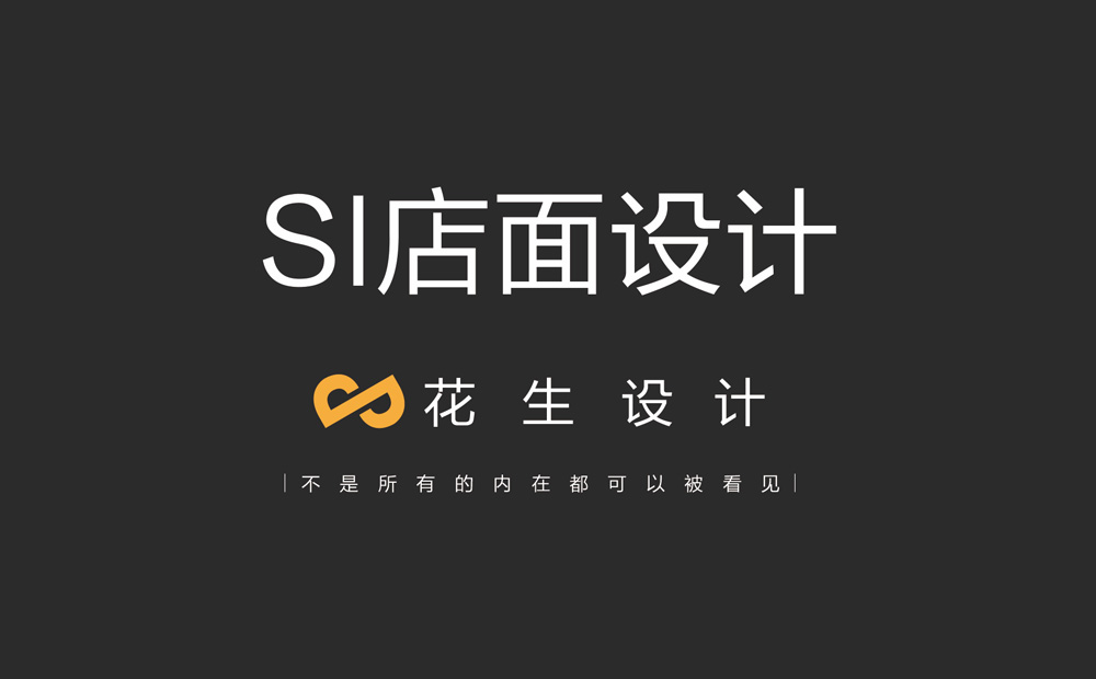 si设计公司排名，si设计，si设计公司