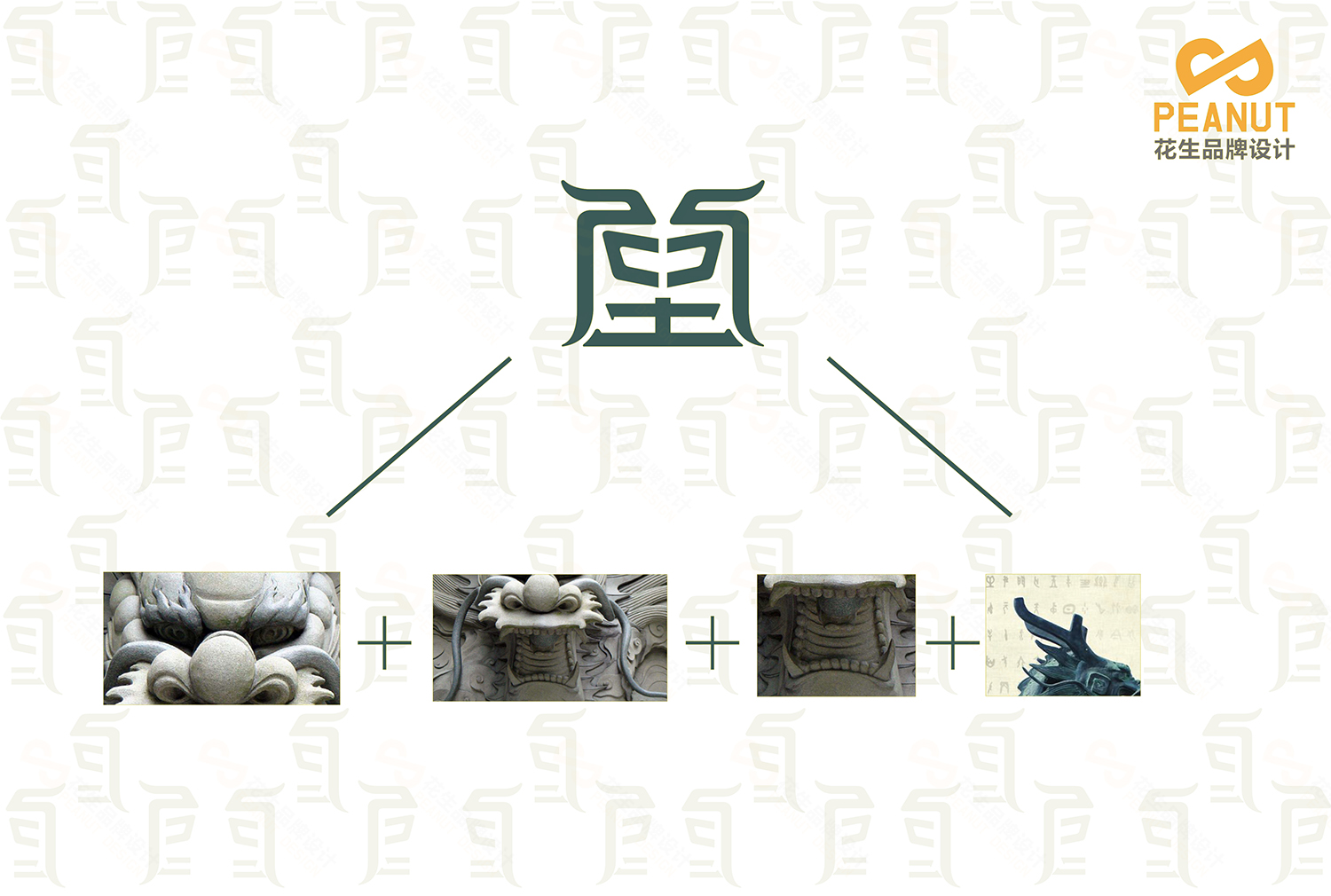 巨龙堂品牌VI设计|广州logo设计公司|广州VI设计公司-花生品牌设计 巨龙堂品牌VI设计|广州logo设计公司|广州VI设计公司-花生品牌设计