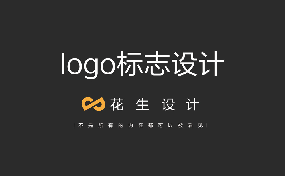 广州logo标志设计公司：怎么设计一个企业logo标志？