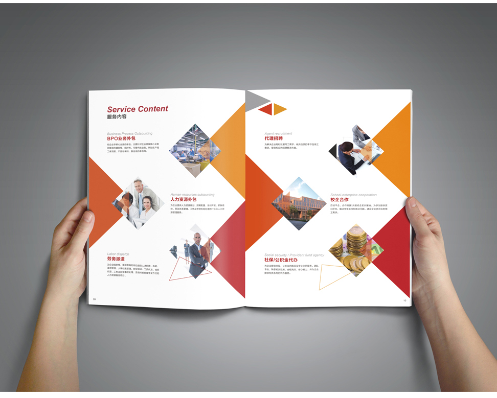 投资公司画册设计的三大思路|广州画册设计公司-花生广告设计