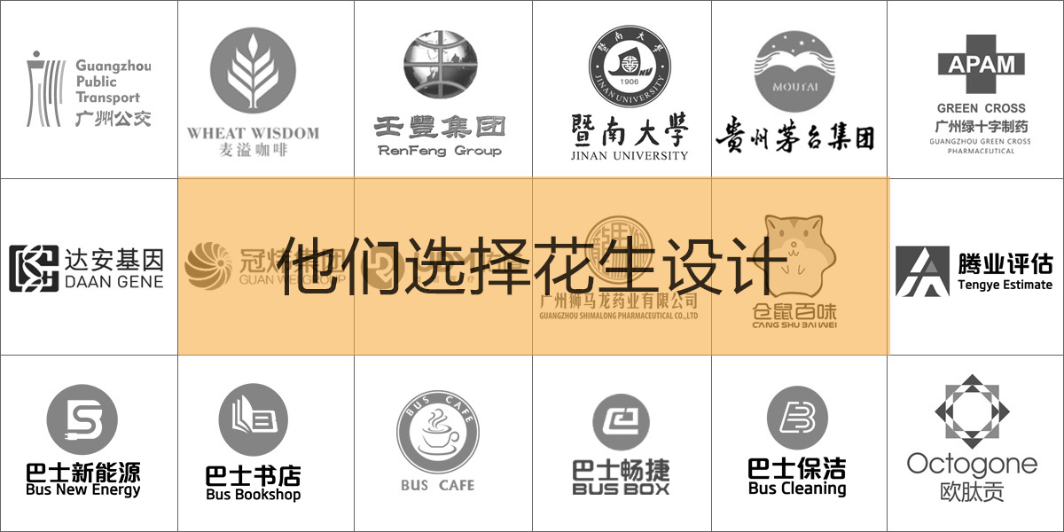 生物企业LOGO设计需要考虑的4大内容-广州花生品牌设计