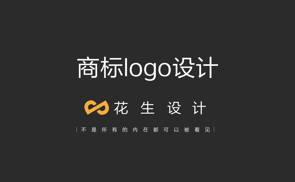 医疗公司logo设计对企业的重要作用-花生品牌设计