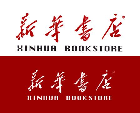 新华书店logo设计，什么是logo设计？企业logo设计有哪些类型？