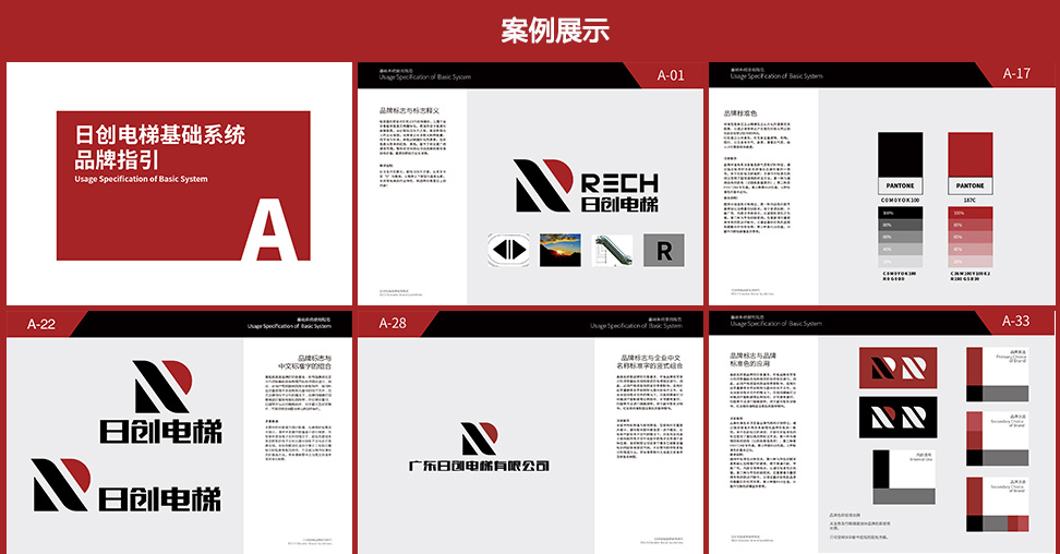 广州南沙设计公司_画册/vi/logo/平面设计-广告设计公司