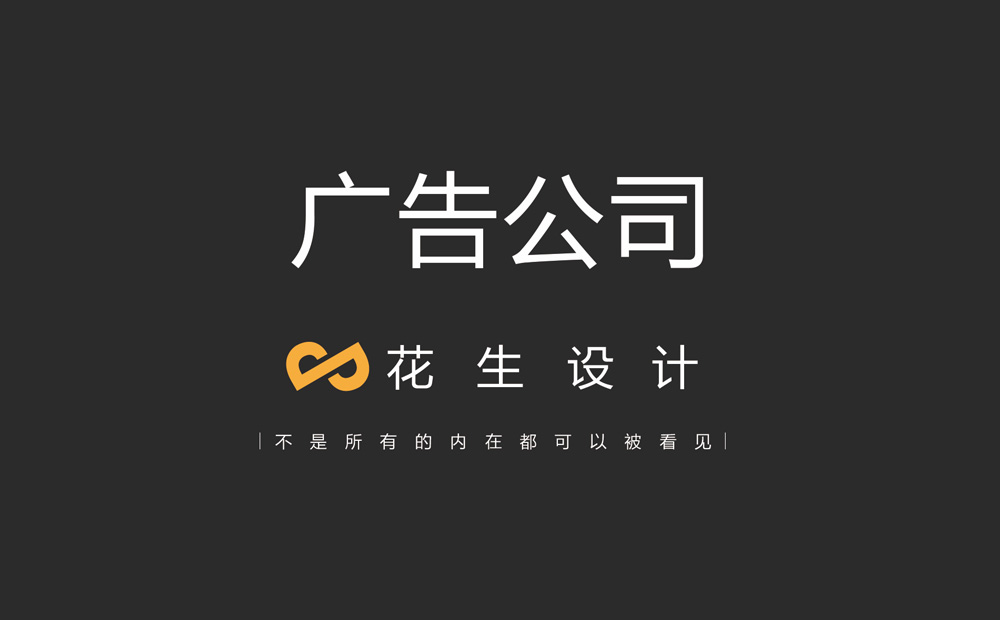 广州企业公司取名，这几点一定要看完-广州起名广告公司