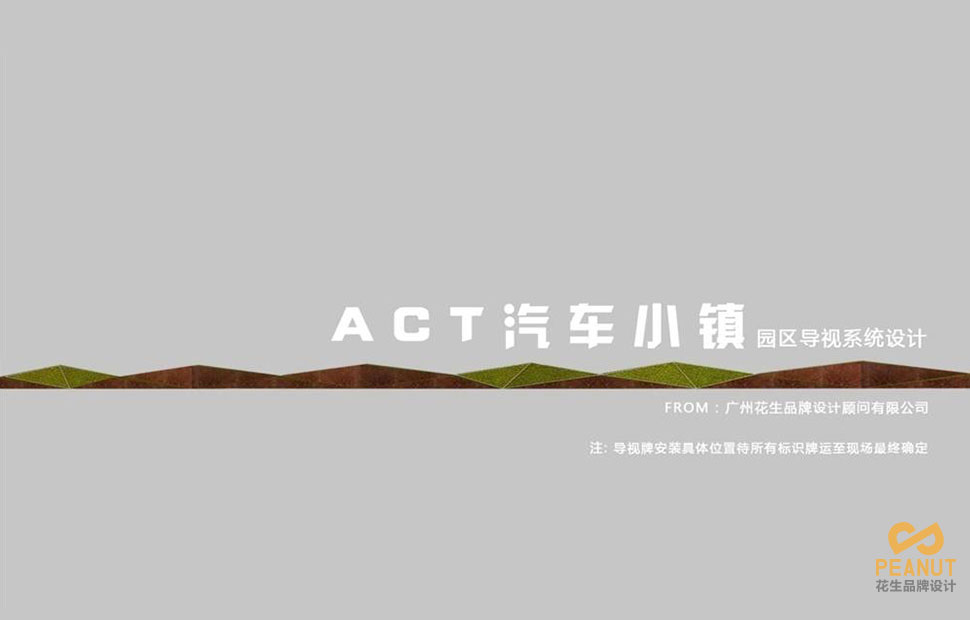 广州导视设计公司哪家好？
