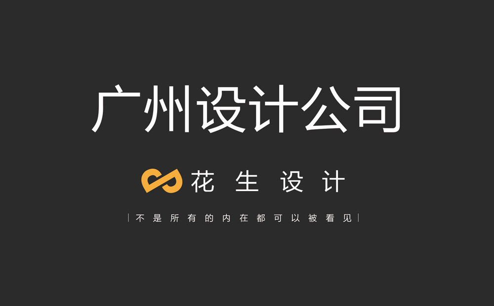 广州天河智慧城设计公司_品牌vi/logo/画册设计_专业广告公司