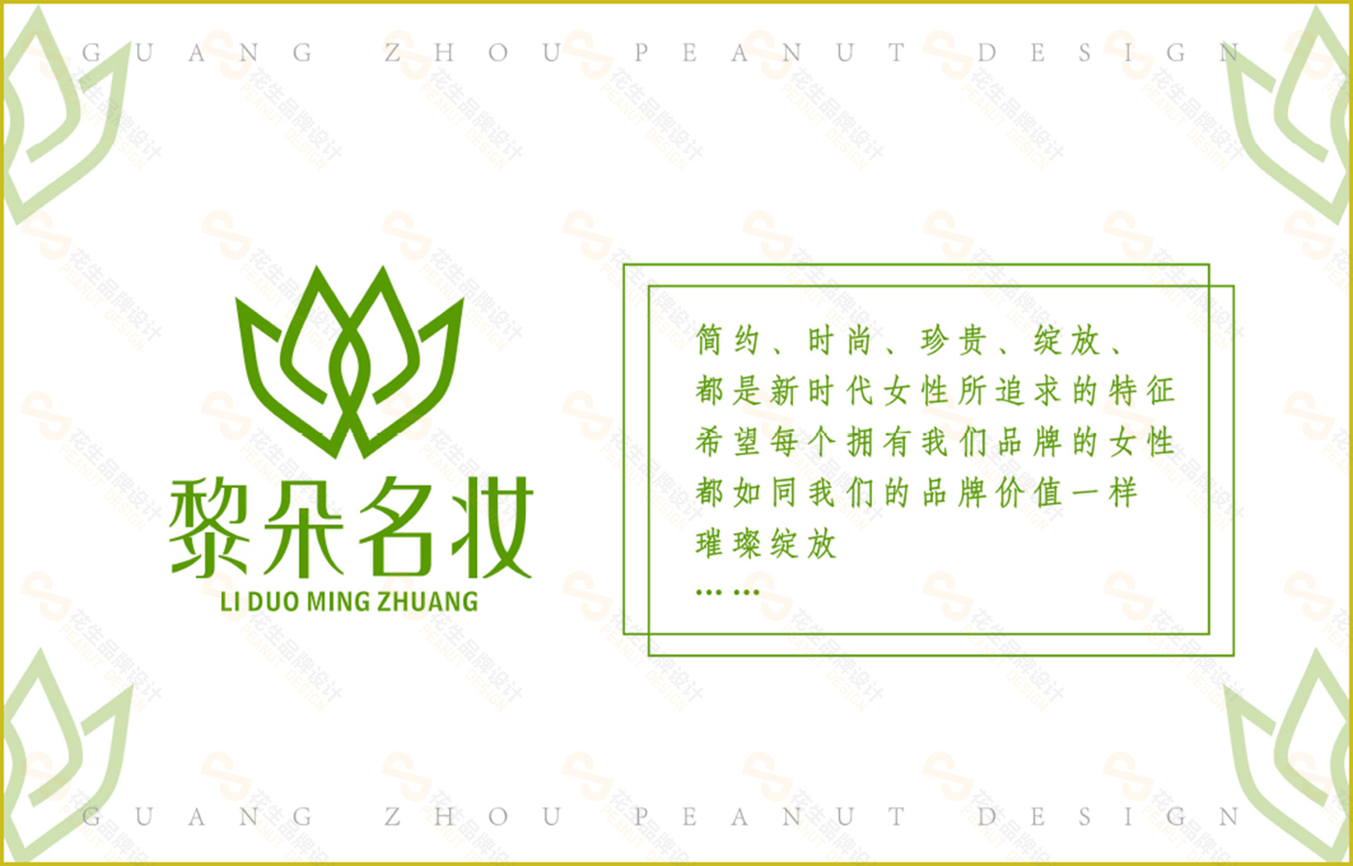 广州企业logo设计的五种风格，一定要看完！