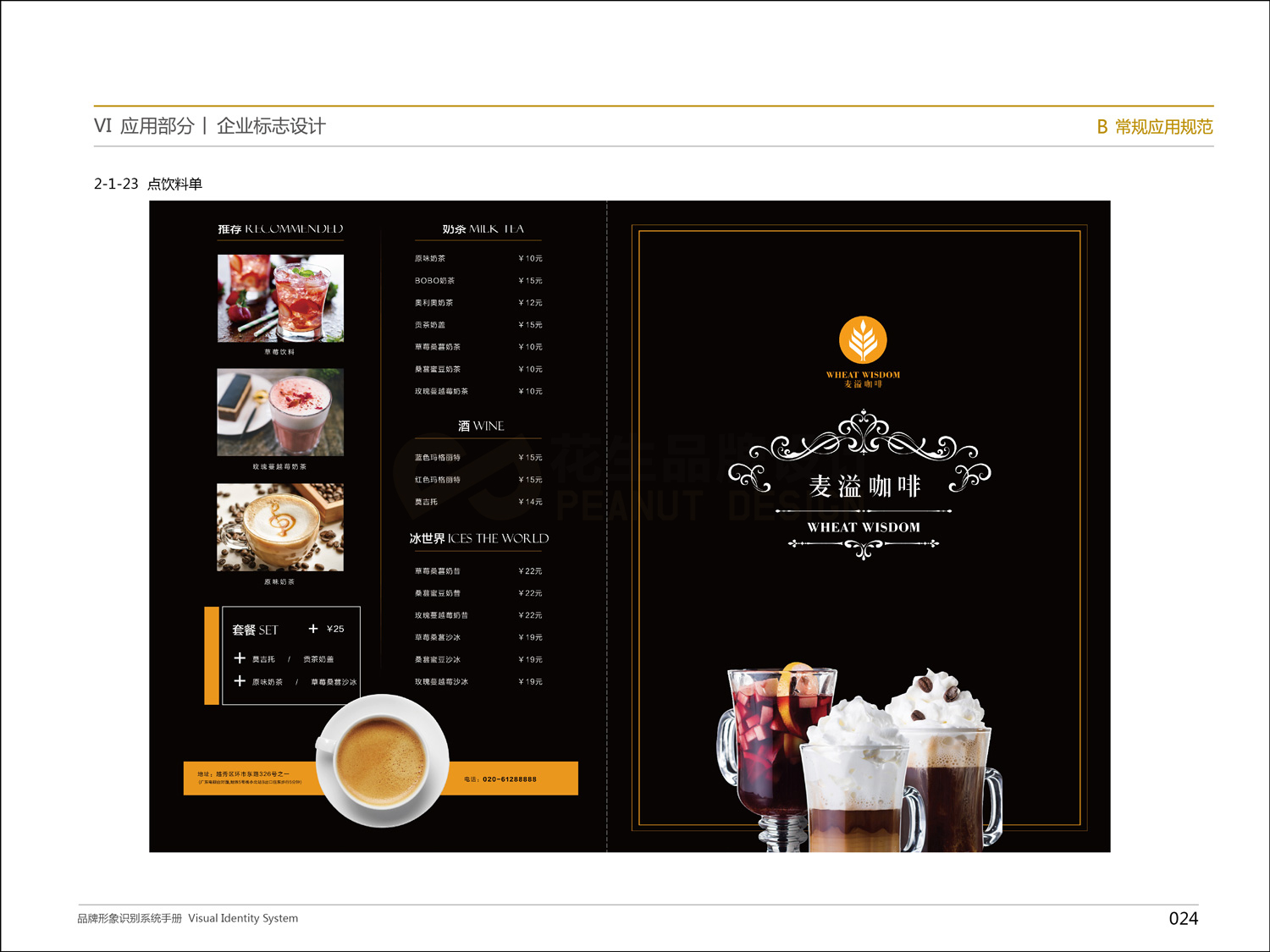 集团公司vi设计_企业vi系统设计-广州企业vi设计公司
