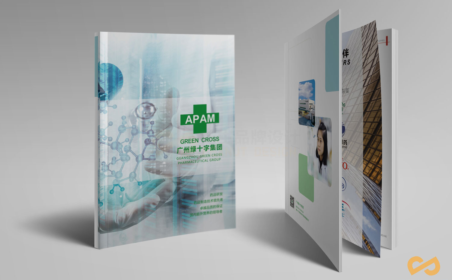 绿十字医疗宣传册设计，医疗宣传册方案_医疗公司宣传册设计