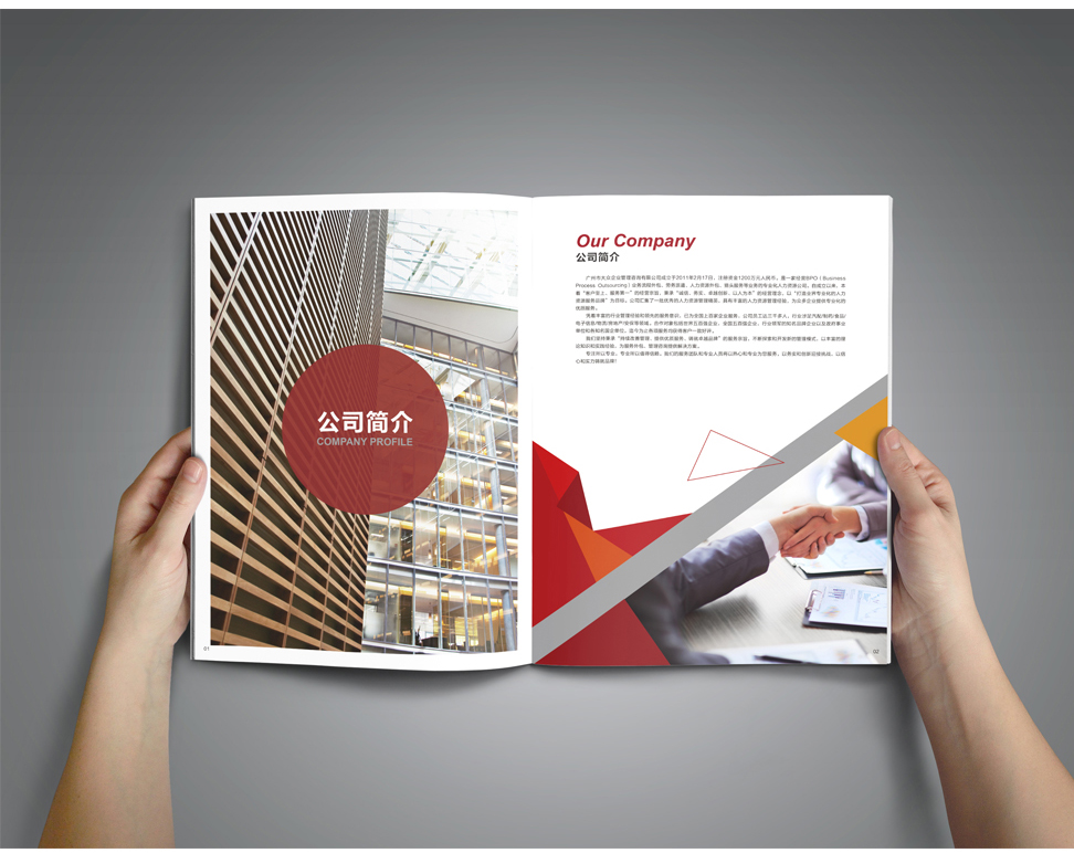 广州宣传画册设计公司：如何做公司画册-花生设计公司