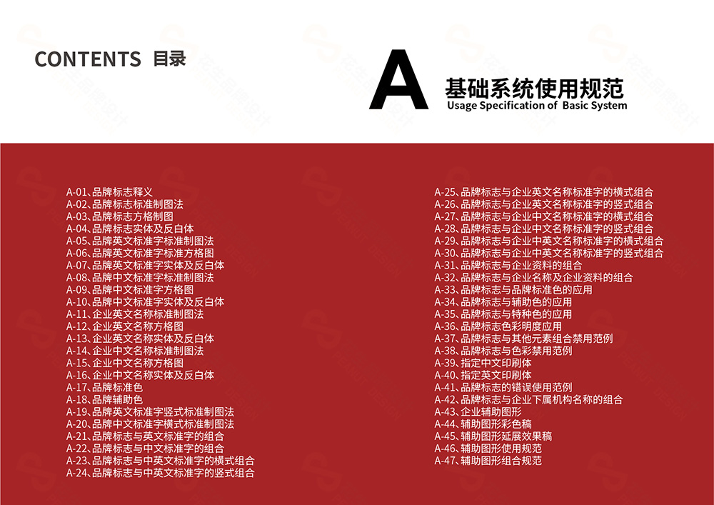广州vi设计公司，企业vi设计手册