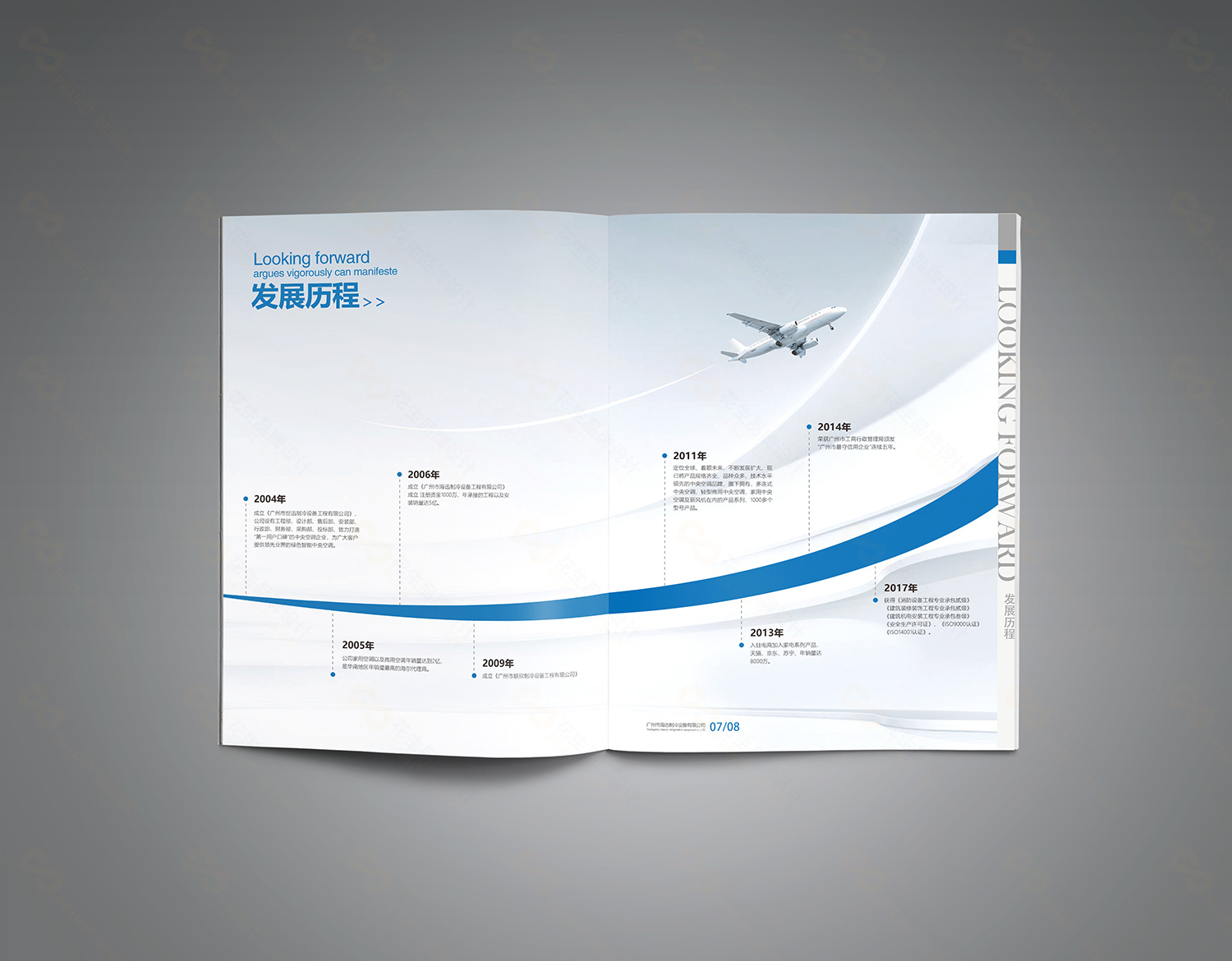 广州宣传画册设计，广州宣传画册设计公司，广州广告设计公司