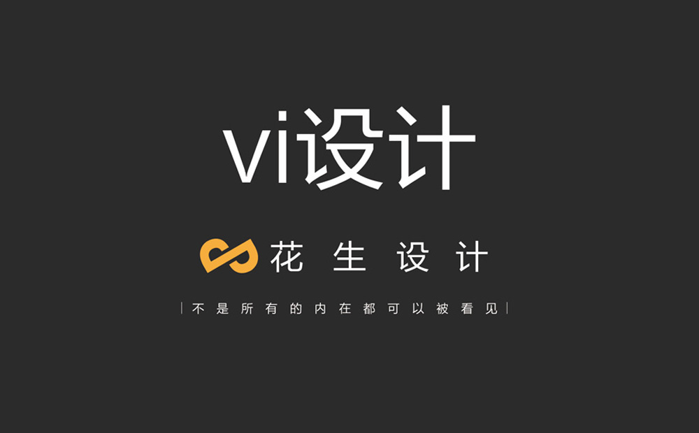 广州vi设计公司，vi标准字设计
