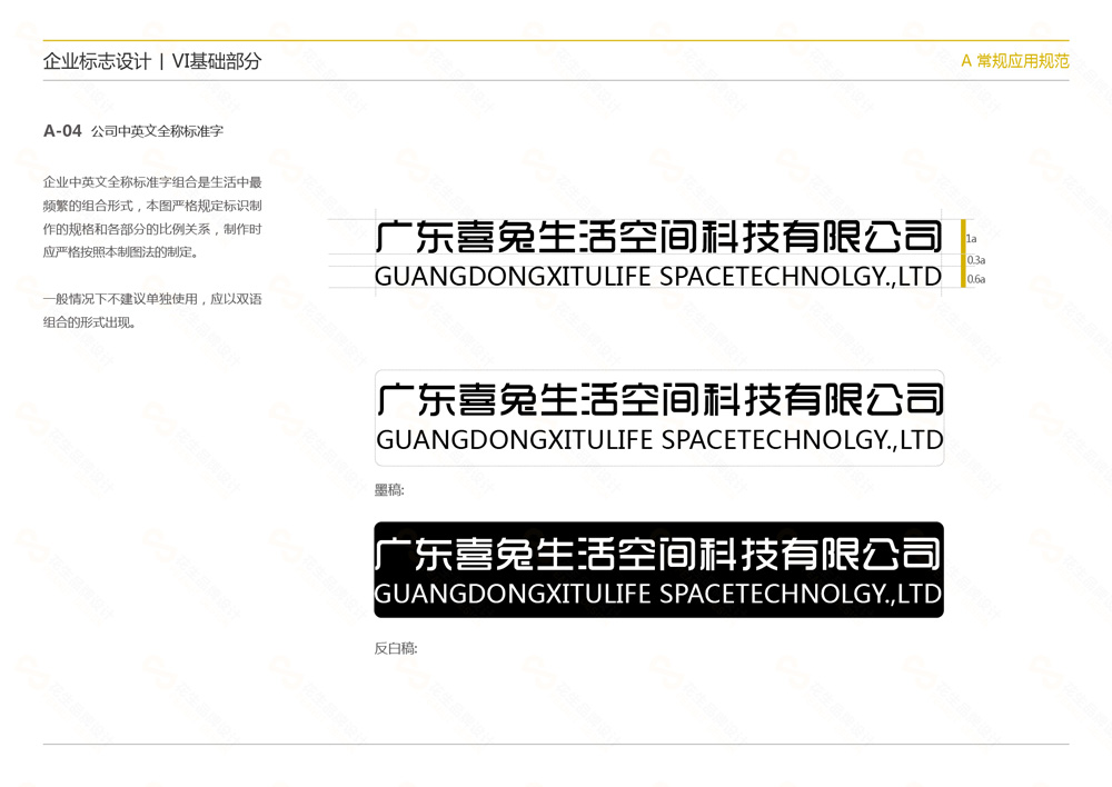 企业vi系统设计，广州企业vi设计，广州企业vi系统设计