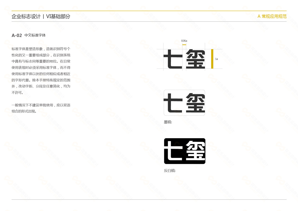 广州vi设计公司，广州vi设计公司排行榜