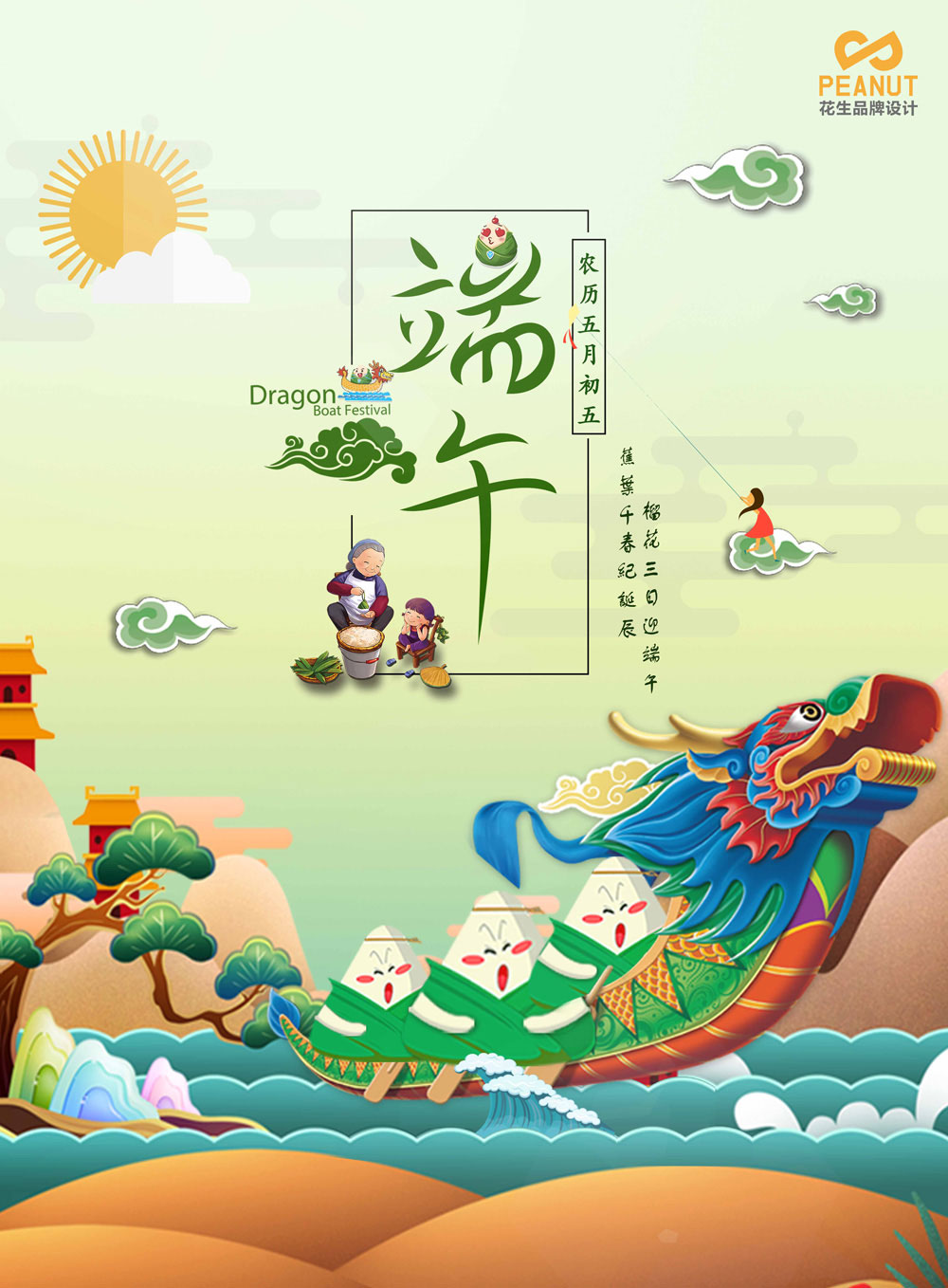 广州海报设计公司，广州宣传海报设计，广州海报广告公司