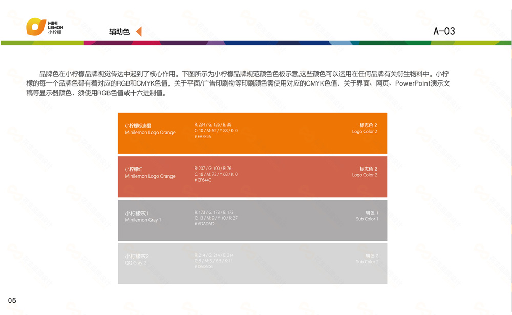 广州vi设计，广州vi设计公司，广州企业vi设计公司