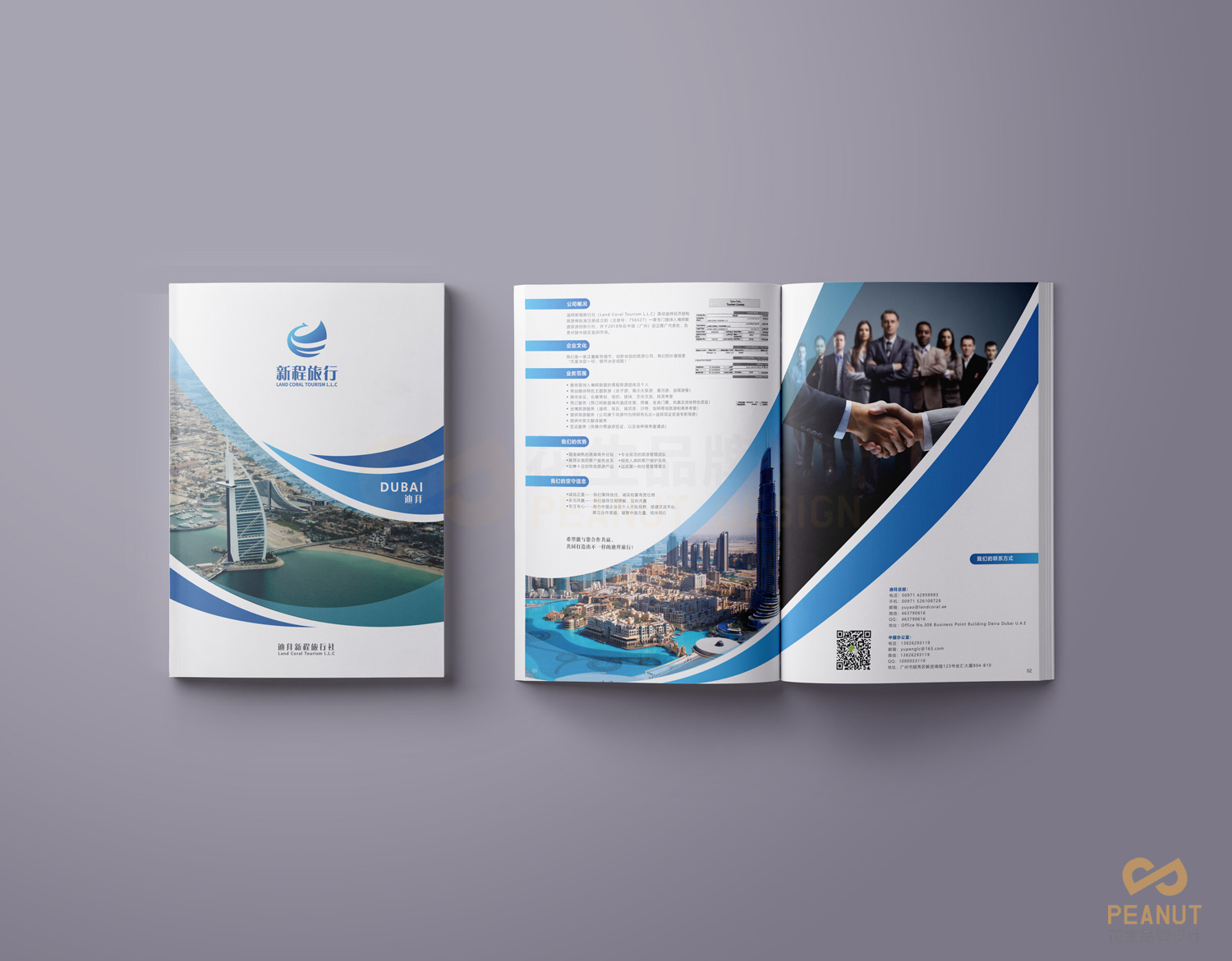 迪拜旅游彩页设计，旅游彩页设计，旅游彩页设计公司，广告彩页设计公司