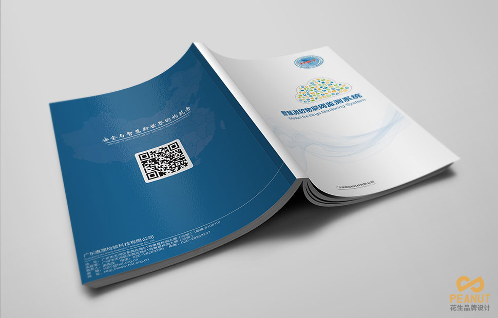 科技画册设计，广州科技画册设计公司，广州画册设计公司