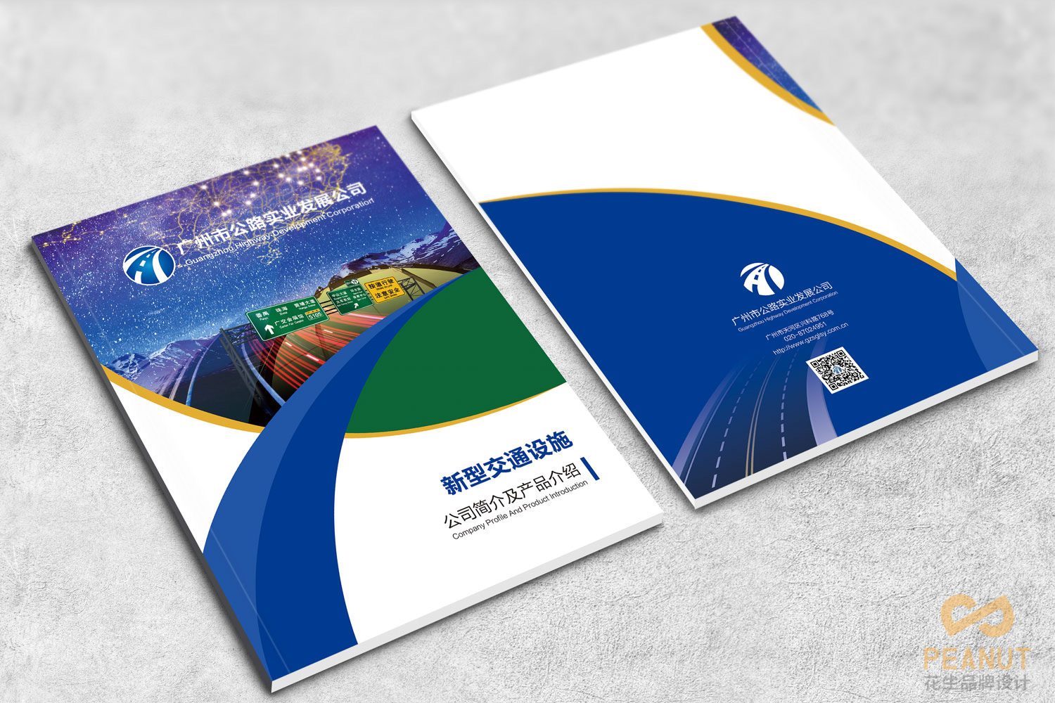 广州宣传册设计公司，广州企业宣传册设计