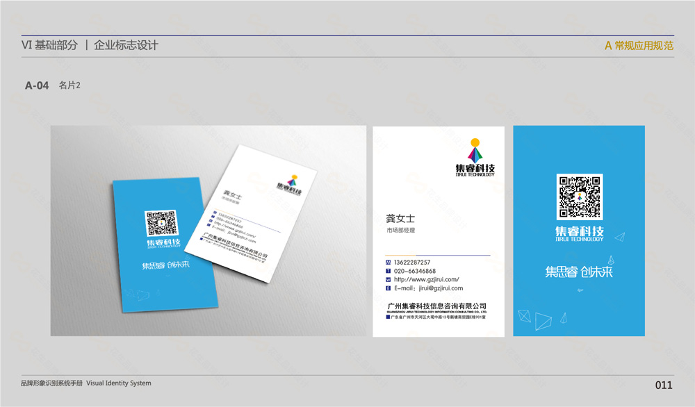 广州vi品牌策划设计公司_助力企业快速发展-花生广告公司