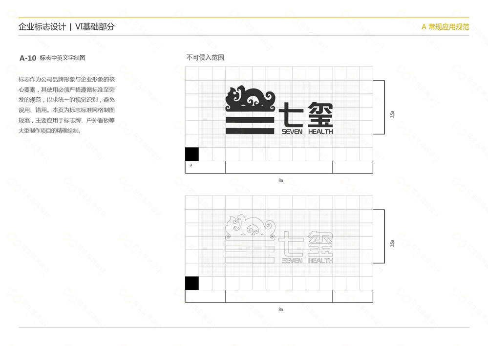 广州品牌vi策划设计必须了解的技巧-花生设计公司