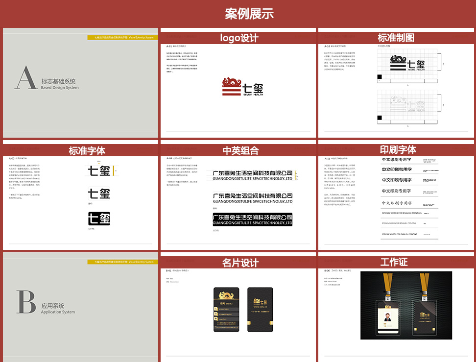 广州vi设计公司：制作设计vi的时候会出现的问题