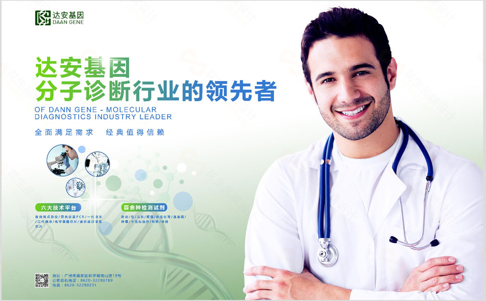 广州海报宣传设计想要有亮点，这些内容要注意