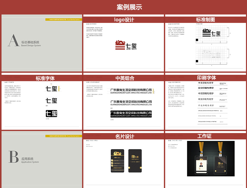 广州vi设计公司：整套vi要准备多少钱？