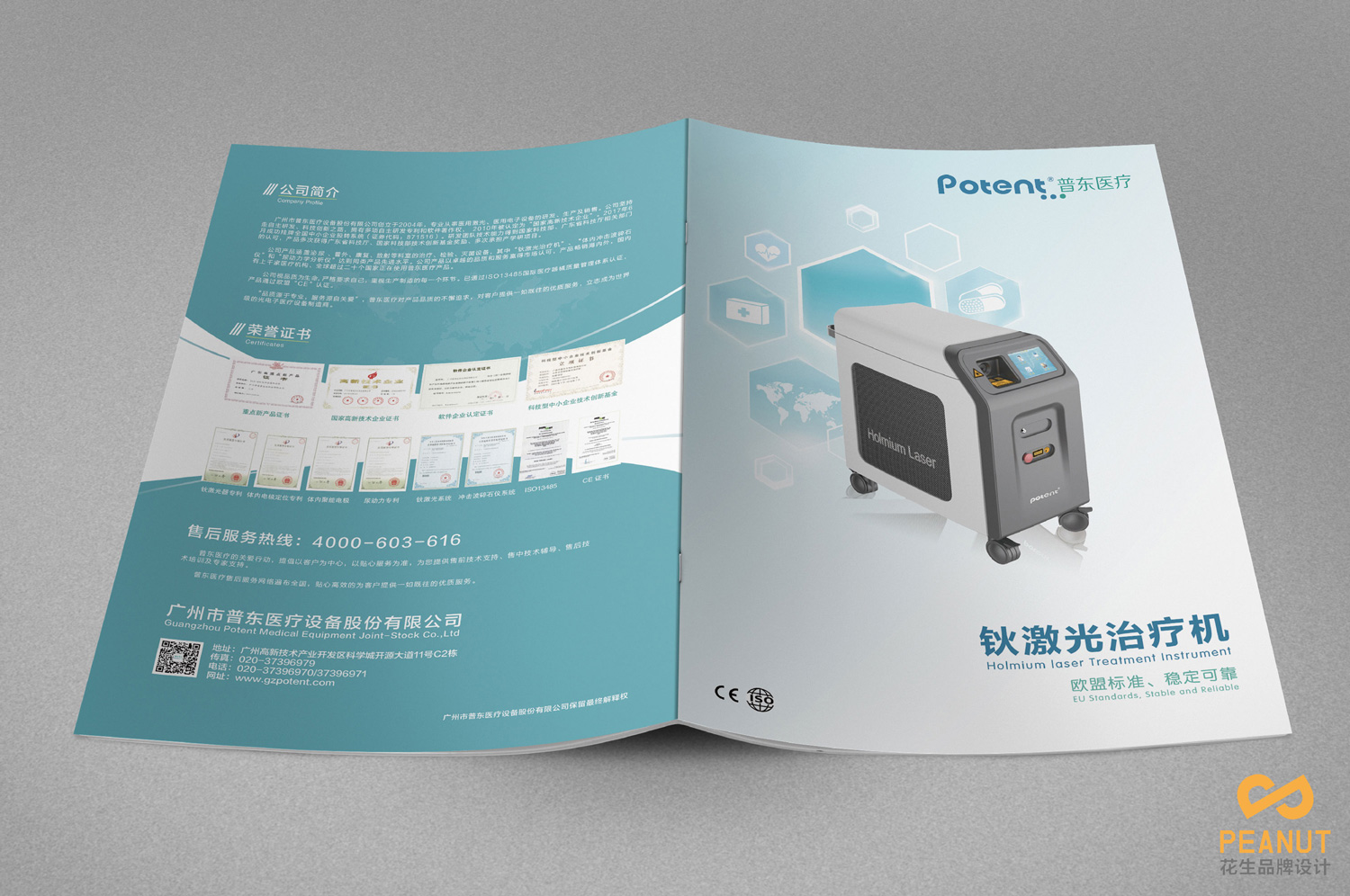 广州企业画册_广州企业宣传画册设计-花生平面设计公司
