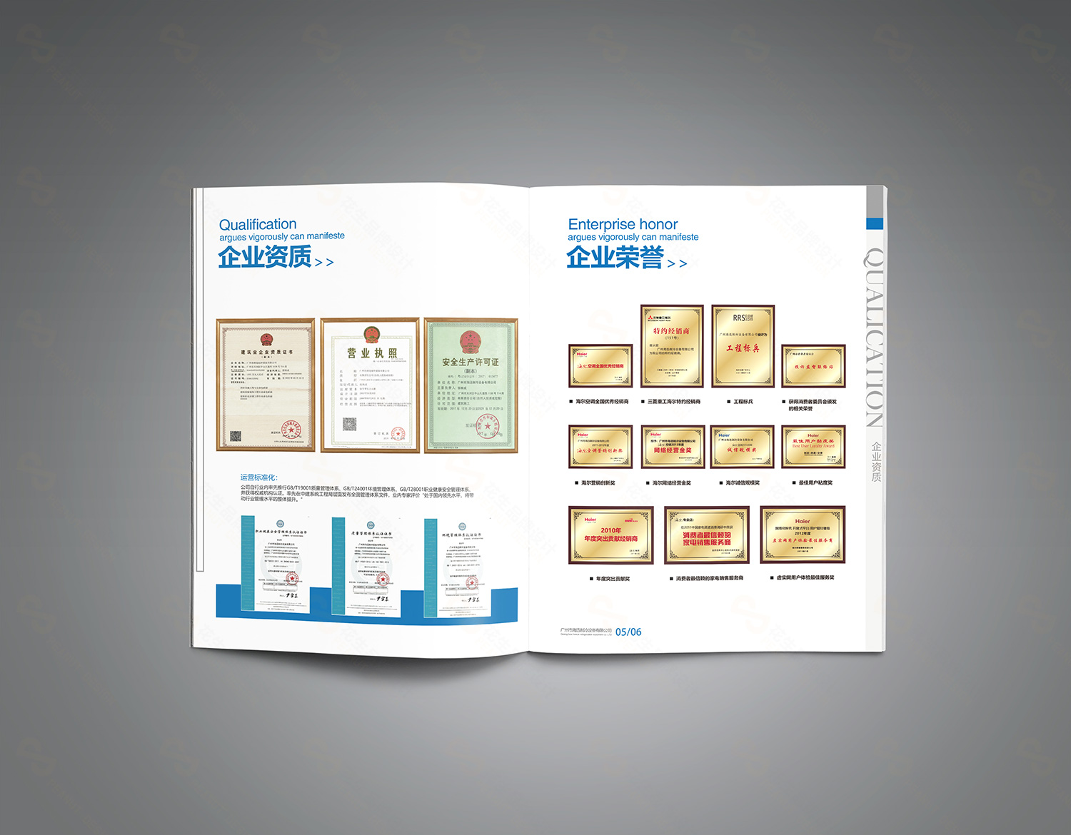 公司宣传册设计需要哪些内容？-广州花生设计公司
