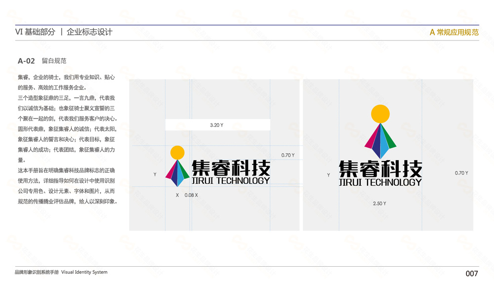 广州商标设计公司做企业标志有哪些优势？