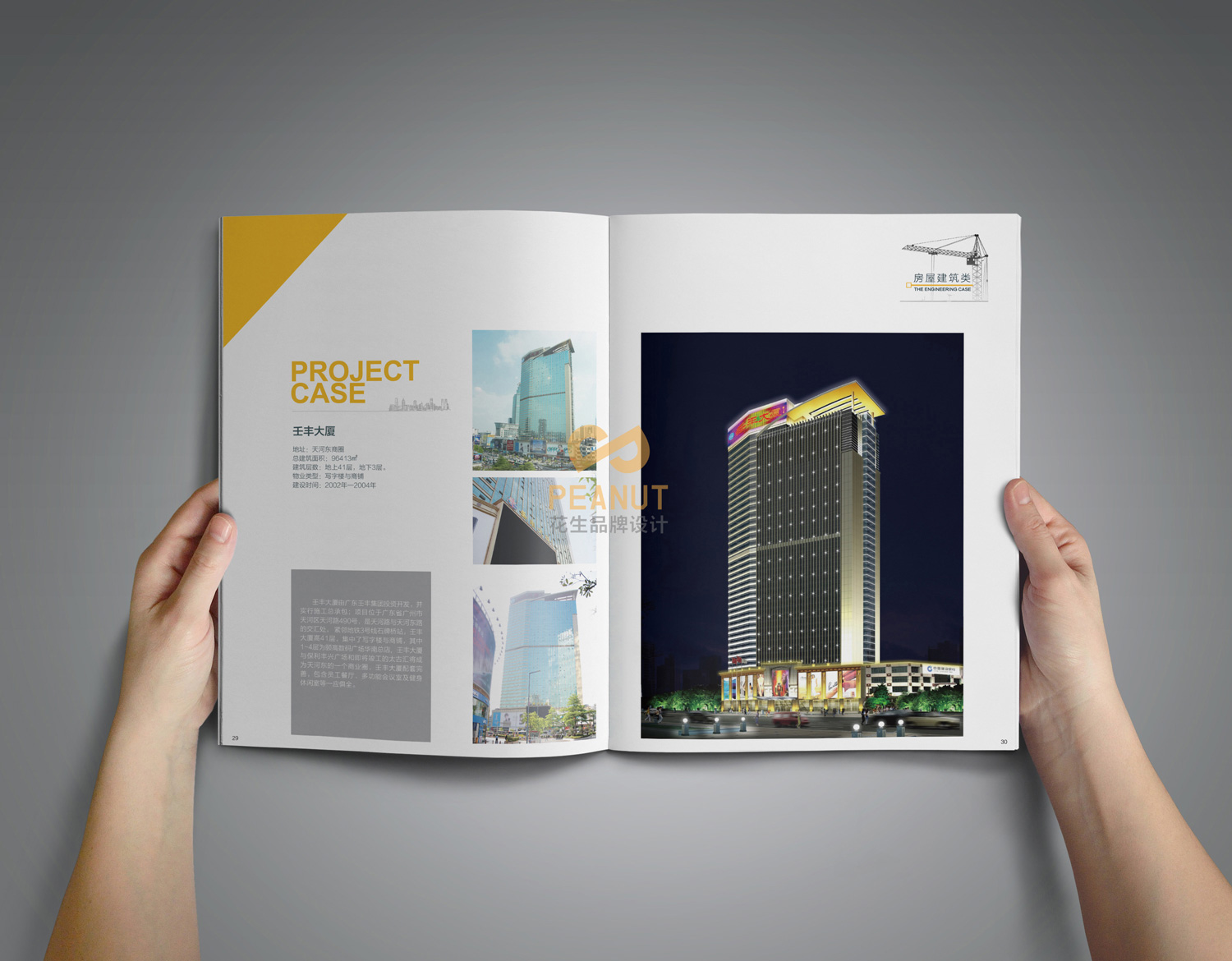 工程企业画册设计如何做_最新思路都在这了-花生设计公司