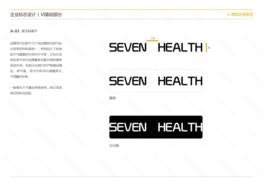 医疗公司做品牌设计的思路与细节-广州花生设计公司