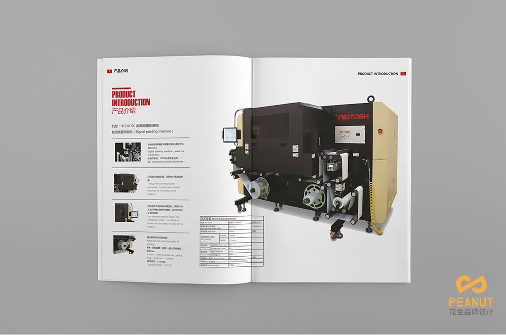浩田机械设备画册设计，数控机械公司画册设计与策划思路-广州花生设计公司